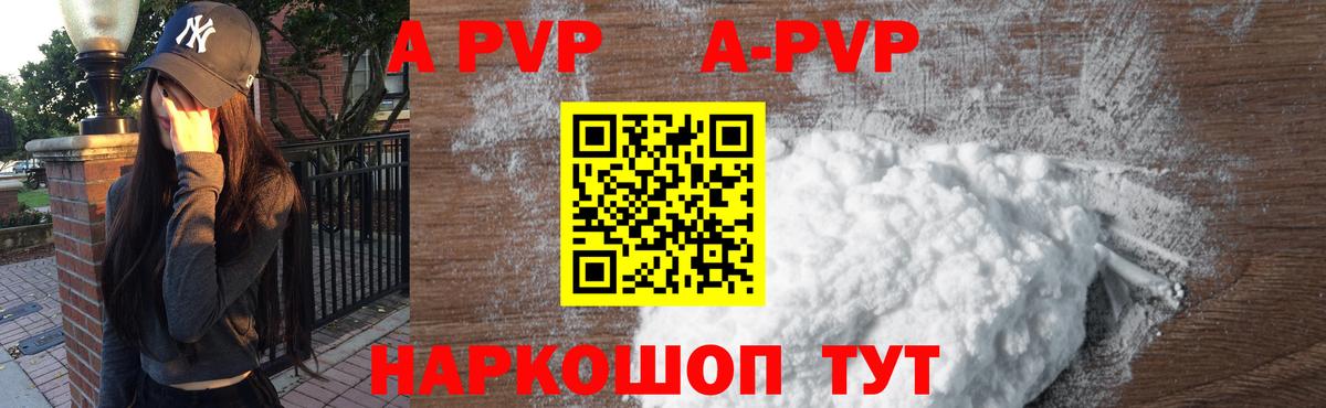Alpha-PVP  Вход с VPN  Воткинск  A-PVP СК КРИС  Alpha PVP кристаллы 