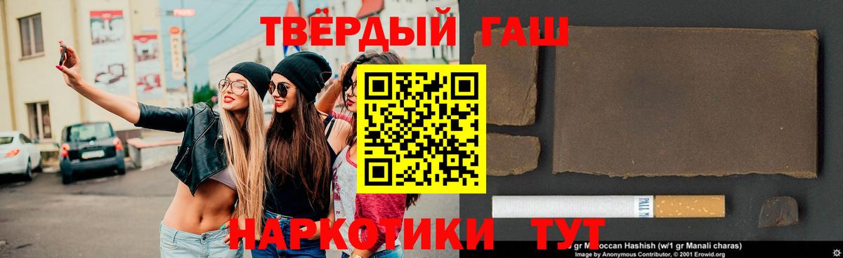 ГАШ хэш Воткинск