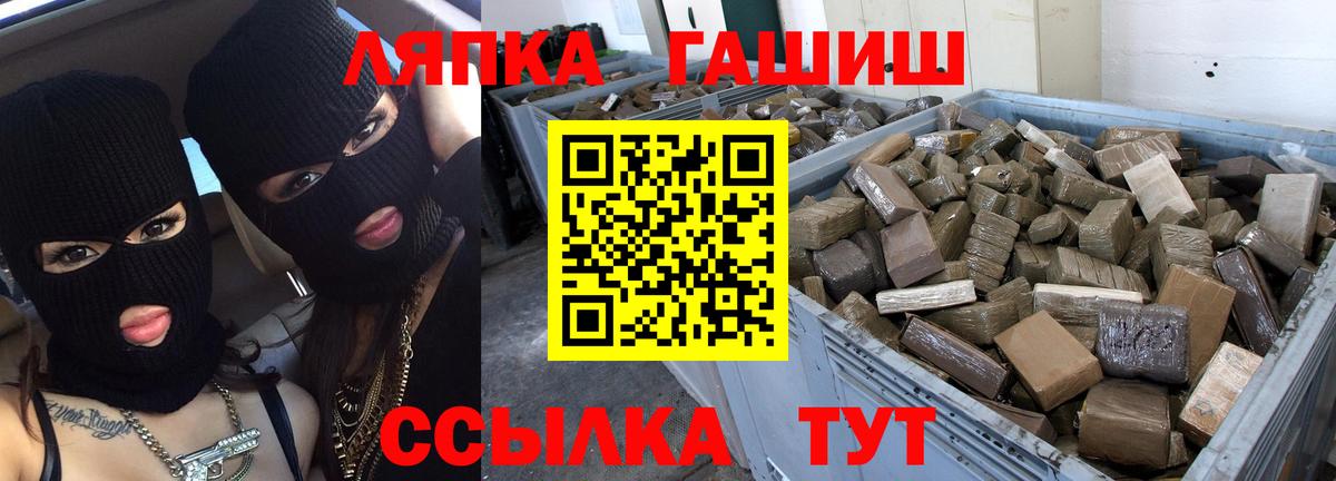 ГАШ  ГАШ гашик  Вход с VPN  Воткинск 