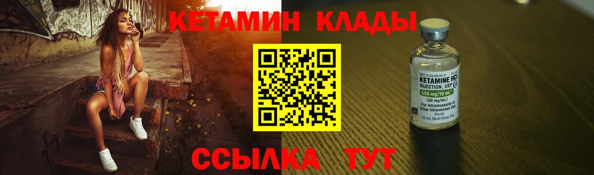 КЕТАМИН ketamine Воткинск