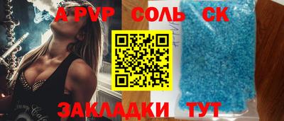 соль ск Малгобек