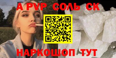 соль ск Малгобек