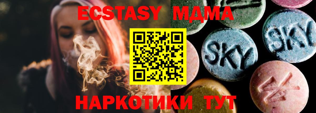 MDMA crystal  Вход с VPN  МДМА  МДМА VHQ  Воткинск 