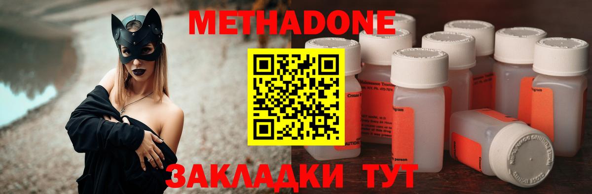 Метадон VHQ Воткинск