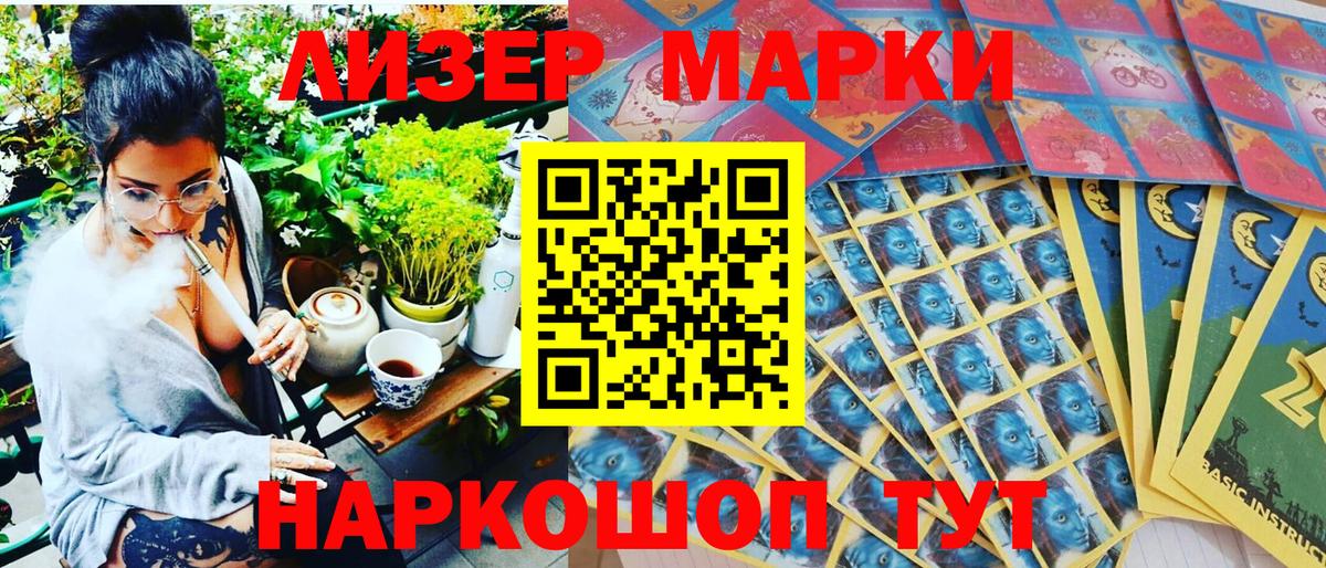 Воткинск  Марки N-bome 1500мкг  Марки N-bome 1500мкг  Вход с VPN 