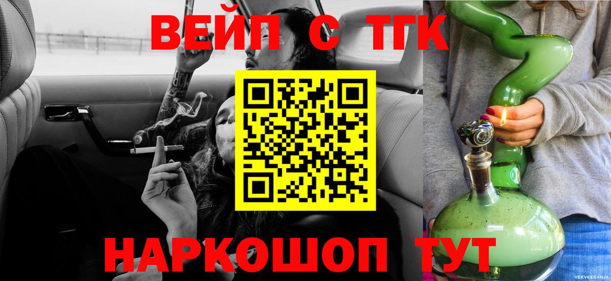 как найти закладки  Дистиллят ТГК жижа  Дистиллят ТГК Wax  Вход с VPN  Воткинск 