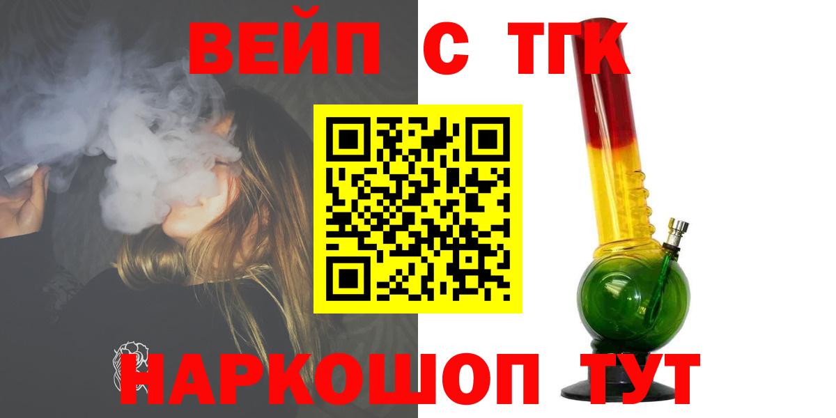 ТГК гашишное масло Воткинск